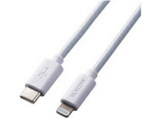 ELECOM/エレコム USB-C to Lightningケーブル(スタンダード) 1.5m ホワイトMPA-CL15WH