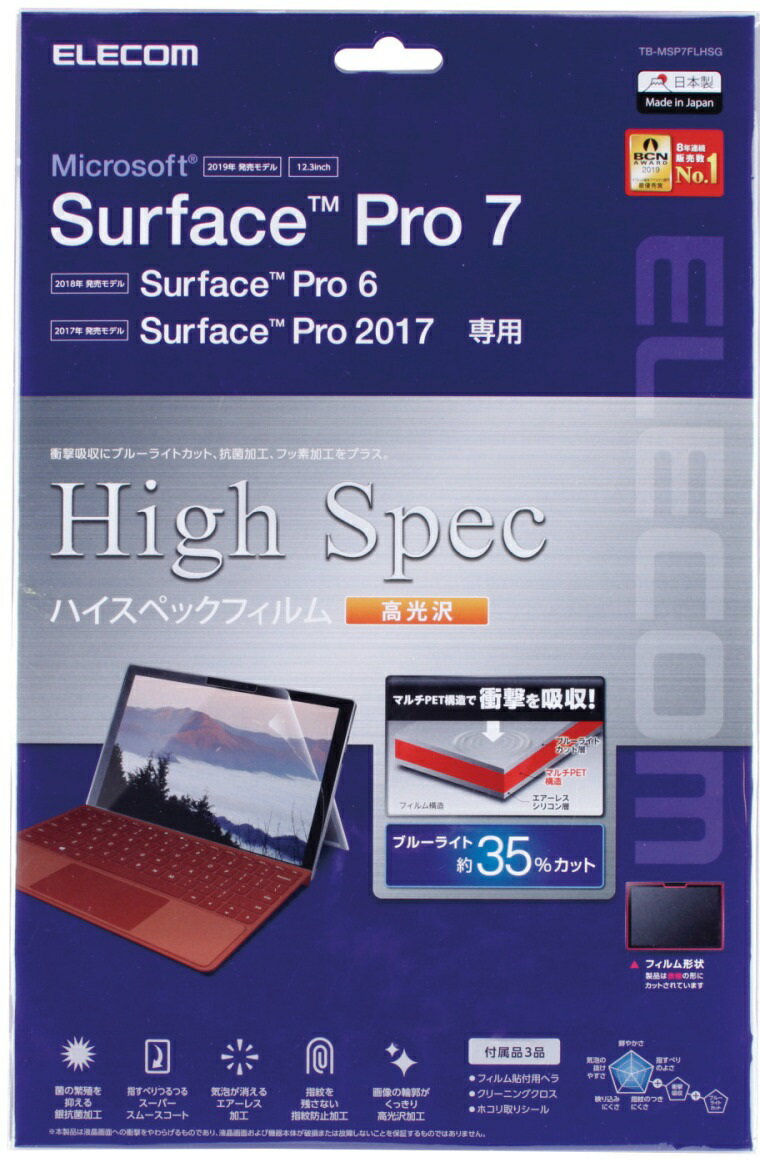 ELECOM 쥳 Surface Pro 7ѥե/׷ۼ/ϥڥå/BLå/ TB-MSP7FLHSG