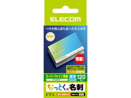 ELECOM エレコム MT-HMC1IV なっとく名刺 両面マット調タイプ 120枚 アイボリー