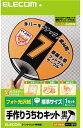 ELECOM エレコム EJP-UWLBK 手作りうちわキット 標準サイズ ブラック 【uchiwa】