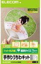 ELECOM エレコム 納期6月中旬 EJP-UWLWH 手作りうちわキット 標準サイズ ホワイト 【uchiwa】