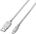 ELECOM GR microUSBP[u/2Ao/X^_[h/ʐME[d/0.8m/zCg MPA-AMB2U08WH