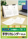 ELECOM エレコム カレンダーキット/マット/卓上2ヶ月表示タイプ EDT-CALA6WNW