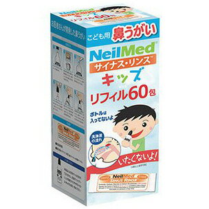 NeilMed ニールメッド サイナスリンス キッズ リフィル 60包入