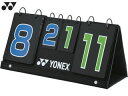 ヨネックス YONEX バドミントン スコアボード ブルー/グリーン AC375-171