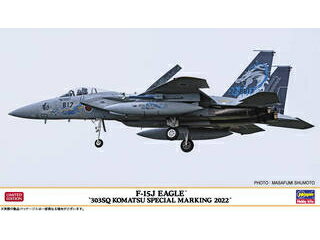 Hasegawa nZK 1/72 F-15J C[O 303SQ XyV 2022 02423