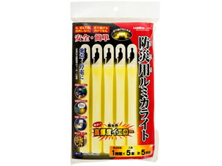 LUMICA ルミカ 防災用ルミカライト 高輝度イエロー 5本パック 190mm E75312 LUMICA ルミカ 防災用ルミカライト 高輝度イエロー 5本パック 190mm E75312