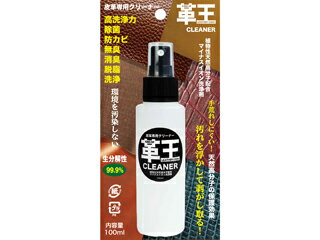 CosmoCoating コスモコーティング 革王 皮革専用クリーナー 生分解性99% 100mL KWCL100(4)