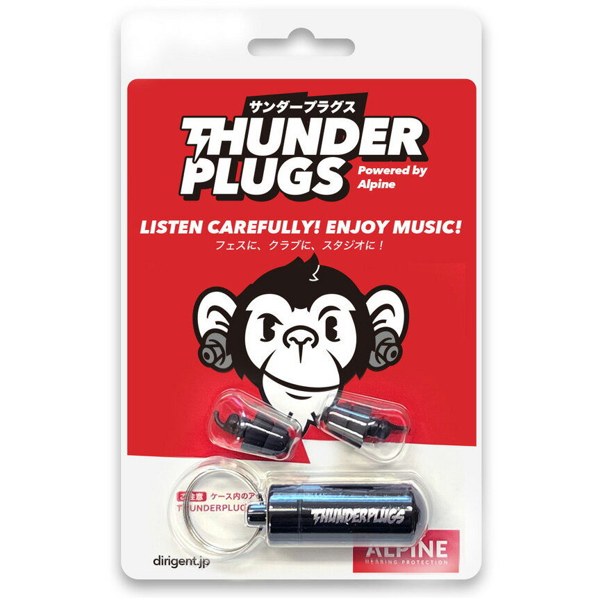 Dirigent ディリゲント Thunderplugs Powered by Alpine ライブ用・音楽用イヤープロテクター