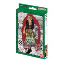 BANDAI バンダイ ONE PIECE カードゲーム スタートデッキ 最悪の世代【ST-02】