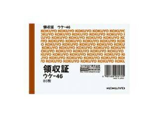 KOKUYO/コクヨ 領収証B7ヨコ型ヨコ書き・二色刷り80枚入り ウケ-46N