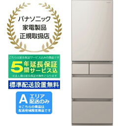 【5年間延長保証込】Panasonic パナソニック 【Aエリア配送】【標準配送設置無料】NR-E45PX1-N（シャンパン）冷凍冷蔵庫【450L・左開き】