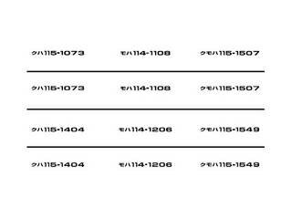 GREENMAX グリーンマックス JR 115系用車両マーク（西日本エリア(4)） 7409