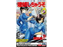 Hasegawa ハセガワ 1/12 「逮捕しちゃうぞ」 小早川美幸(警察制服) SP532
