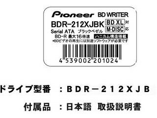 Pioneer パイオニア 【バルク】BDXL対応 SATA 内蔵BDドライブ ブラック ソフトなし BDR-212XJBK ※バルクにつきパッケージはありません ※ご購入後一週間は初期不良対応致します 3