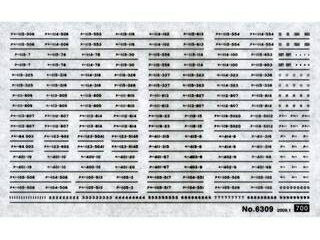 GREENMAX グリーンマックス 113・115・119・123系（黒色） 6309