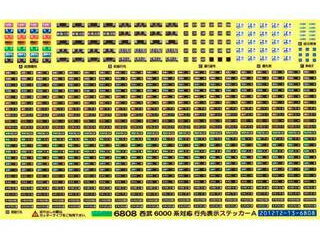 GREENMAX グリーンマックス 西武6000系対応 行先表示ステッカーA 6808