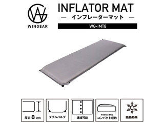 WINGEAR ウィンギア 8cmインフレータブルマット グレー WG-IMT8 1