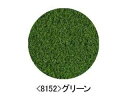 レイアウト作成の芝生など少し背のある草が生えた地面の表現に最適です。●レイアウト作成にニューアイテム グラス●グラスはフォーリッジを更に細かくしたスポンジに着色をしたレイアウト素材●グリーン系のため芝生などの少し背のある草が生えた地面の表現に最適 ●固着にはシーナリーボンドを水で薄めて使用 ●ドイツ ファーラー社製 ●内容量: 45gX081524　