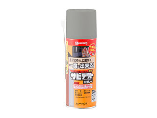 Kanpe Hapio/カンペハピオ サビテクトスプレー うすねずみ色 300ml
