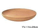 籐芸 MUTE プレートLL28cm ビーチ MRB280BE(3)