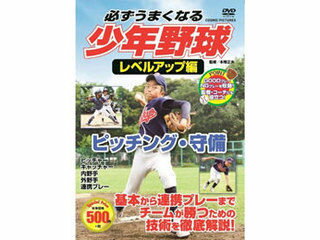 TMW-081ピッチング、けん制球、バント処理の基本、配球　守備:キャッチャー、内野手、外野手、連係プレーについてディフェンスの重要ポイントを徹底網羅。基本から連携プレーまで。チームが勝つための技術を徹底解説!●トールサイズケース+シュリンク包装●重量:105g　●パッケージサイズ:W135×H189×D13mmTMW081　