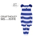CRAFTHOLIC クラフトホリック 抱き枕クッション 【MSサイズ】【NAVY BORDER SLOTH】 IW4704-26