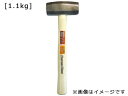 SANKYO 三共コーポレーション 石頭ハンマー CSH-11 #823682