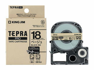 KINGJIM/キングジム テプラ PROテープカートリッジ マットベージュ ラベル 18mm幅 長さ8m 黒文字 SB18J