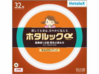 Hotalux ホタルクス FCL32ELR/30-SHG-A2　ホタルックαRELAX【32形】電球色