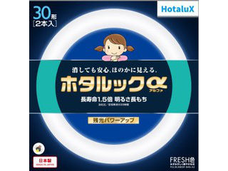 Hotalux ホタルクス FCL30.30EDF-SHG-A2 丸管形3波長蛍光ランプ ホタルックαFRESH【30形+30形】 昼光色 Hotalux ホタルクス FCL30.30EDF-SHG-A2 丸管形3波長蛍光ランプ ホタルックαFRESH【30形+30形】 昼光色
