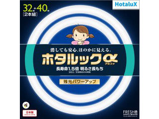 ホタルックαはココが違う。　■長寿命1.5倍　■明るさ長持ち　■残光パワーアップ新設計「αトリプルコイル」と紫外線劣化を防ぐ口金樹脂の開発により9000時間の長寿命を実現！最初の明るさを最後まで実現する為、新開発の「α保護膜」で業界初三層コーティングで9000時間経過後の光束維持率80％寿命最後まで目にやさしいランプに仕上がりました。従来からのホタルック蛍光体+α蛍光体で明るさを落とすことなく残光を25％アップを実現。定格ランプ電力：30W定格ランプ電力：38W★消しても安心、ほのかに見える　　10分以上の点灯でしばらくの間、暗闇で物を識別できるうすあかりを維持します。★3波長　フレッシュ色　　色温度8,000K（ケルビン）の白さ感をあげた光色。　　みずみずしく明るさ感があり、晴天の青空のようなイメージです。　　また、赤・緑・青の光の3原色を効率良く発光する3波長蛍光体により、色の見え方も良好です。 商品情報 大きさ区分32形＋40形光源色(光色)FRESH色相関色温度(K)8000平均演色評価数Ra84定格寿命(時間)9000口金G10q【32形】　大きさ区分　32形光源色(光色)　FRESH色相関色温度(K)　8000平均演色評価数　Ra84全光束(定格)(lm)　2220定格ランプ電力(W)定格　30消費効率(lm/W)　74.0ランプ電流(A)定格　0.425管径φ（mm）　29外径Φ(mm)　299質量(g)　210口金　G10q適合グロースタータ　FG-5P【40形】　大きさ区分　　40形光源色(光色)　　FRESH色相関色温度(K)　　8000平均演色評価数　　Ra84全光束(定格)(lm)　　2950定格ランプ電力(W)定格38消費効率(lm/W)77.6ランプ電流(A)定格0.425定格寿命(時間)　　9000管径φ（mm）　　29外径Φ(mm)　　373質量(g)　　260口金　　G10q適合グロースタータ　　FG-4P FCL3240EDFSHGA2　