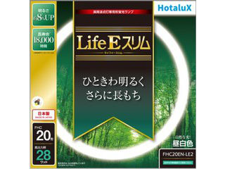 Hotalux ホタルクス FHC20EN-LE2『Life E スリム』3波長形【20形】28W