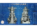 Fujimi フジミ模型 1/200 戦艦大和 艦橋 装備品2