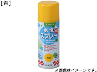 SUNDAY PAINT サンデーペイント 水性スプレー 青 300ml