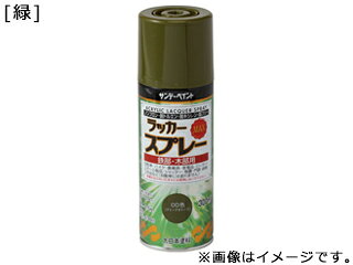 ノンフロン・脱トルエン・脱キシレン・鉛フリー。作業効率が良い、超速乾（夏期15分）タイプ。強靭な塗膜が美しいつやを長期間保ちます。 商品情報 商品サイズ縦60×横188×高さ60(mm)容量300ml色ミドリ #268290　