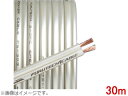 FURUTECH フルテック FS-303-30 スピーカーケーブル ブリスターパック 10M(2)