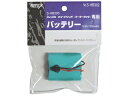 musashi ムサシ ライテックス S-HB300用替バッテリー S-HB302