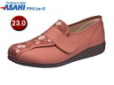 ASAHI アサヒシューズ 快歩主義L052 レンガコンビ 23.0cm KS22359-1