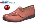 ASAHI アサヒシューズ 快歩主義L052 レンガコンビ 23.5cm KS22359-1