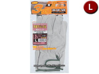 OTAFUKU GLOVE おたふく手袋 豚革手首マジック止 白3P Lサイズ R-253