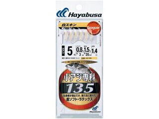 Hayabusa ハヤブサ シーガー 小アジ専科白スキン HS135-3-0.8