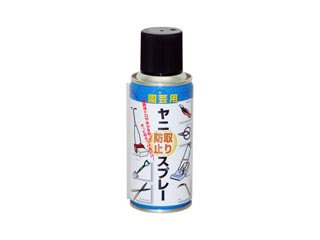 AZ エーゼット 園芸用 ヤニトリ・防止スプレー 180ml F802