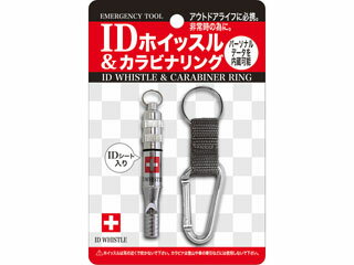 ■サイズ：（IDホイッスル）約1．1Φ×7．2cm・（カラビナリング）全長約8．4cm商品材料：・アルミ・ポリプロピレン■原産国その他：中国