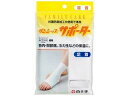 Hakujuji 白十字 FC ダンシップサポーター 足首用(抗菌)