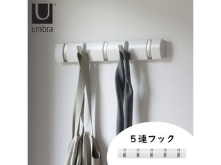 Entrex アントレックス アンブラ フリップフック 5 シャインホワイト 8318850660 umbra