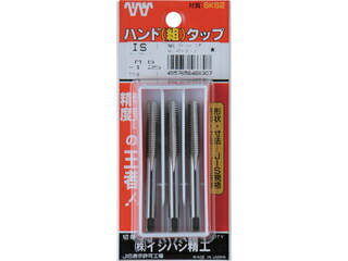 ISHIHASHI イシハシ精工 IS パック入 ハンド組タップ NO，8NF36 (3本入) P-S-HT-NO.8NF36-S