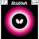 バタフライ Butterfly ロゼナ 【1.7】【レッド】 6020(4)