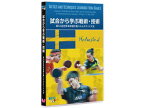 バタフライ Butterfly 試合から学ぶ戦術 技術 第54回 世界卓球選手権ハルムスタッド大会ー DVD 81640