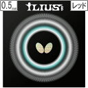 バタフライ Butterfly 卓球 ツブ高ラバー アブソーバー スポンジ ドロップ イリウスB 【0.5】【レッド】 440